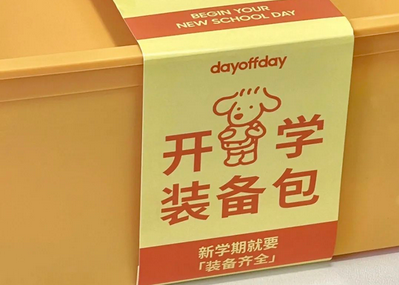 文具打印 ｜ B体育BSport让奇妙创意成为现实！